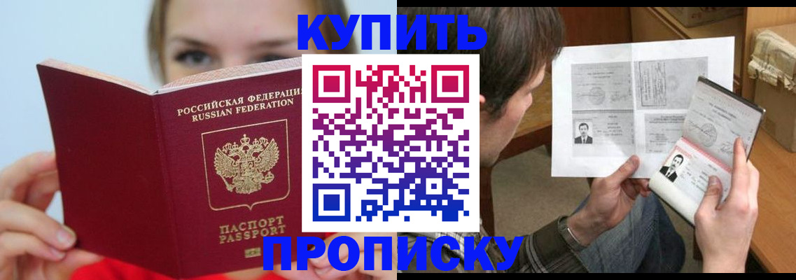 временная регистрация 2025 в Рузе