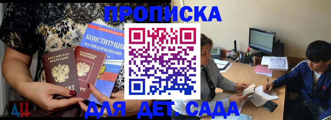 прописка для кредита в Рузе